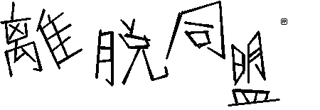 ���E����